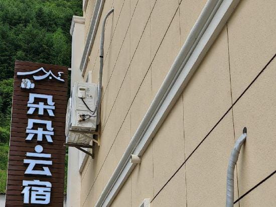 Duoduo Yun Homestay Hotel in Chengdu
