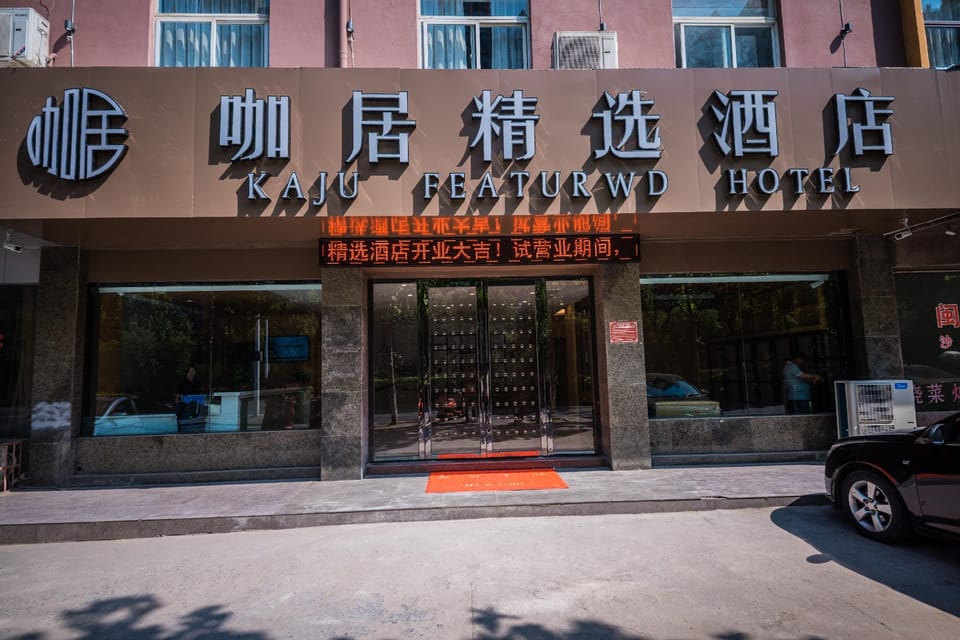 Kaju Select Hotel (Chaohu Yuxi Road) Hotel in Jiangsu