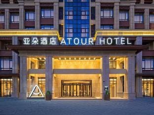 Guangde Confucius Temple Square Sui'an Road Atour Hotel Hotel in Zhejiang