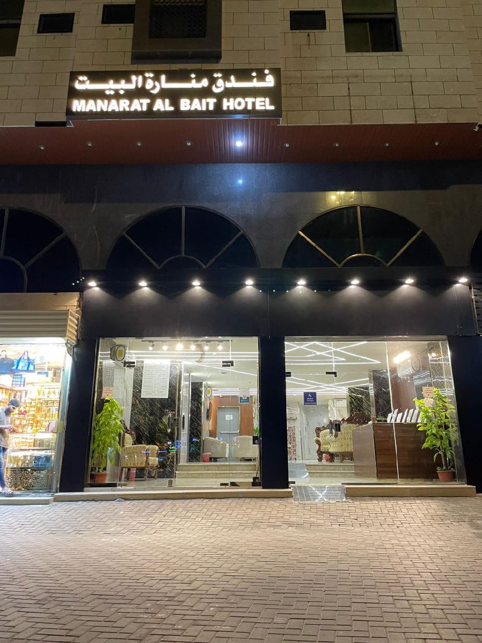 Manarat Al Bayt Hotel Hotel in Mecca