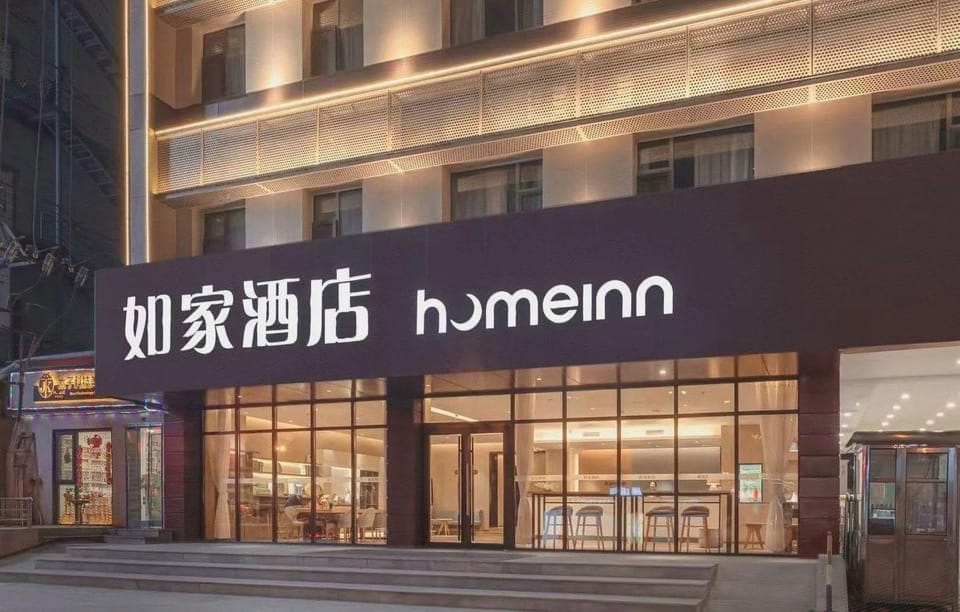 Home Inn Neo Changzhi Lucheng District Jinwei Shopping Plaza Huijin International Hotel in China