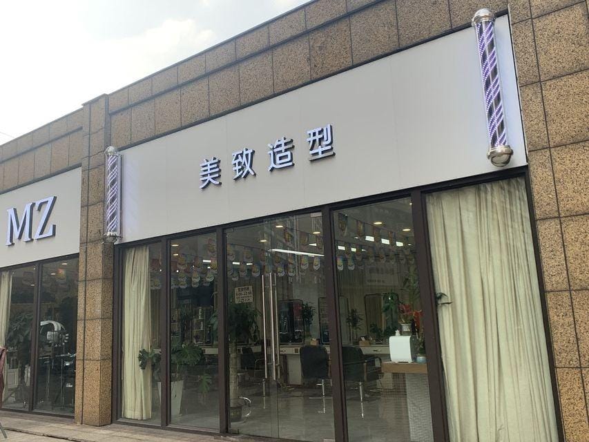 Meizhi Hotel Hotel in Hangzhou