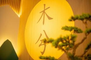 Muxi Boutique Stay (Hangzhou Longhu Xixi Tianjie) Hotel in Hangzhou