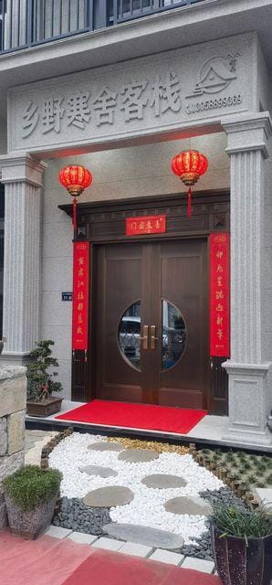 Xianju Xiangye Hanshe Inn (Shenxianju Tourist Center Branch) Hotel in Zhejiang