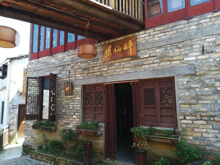 Dream Village, Zuyuan, Xiuning Hotel in Zhejiang