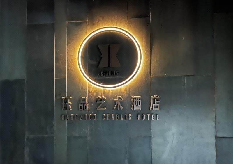 HangZhou Juepin Art Hotel Hotel in Hangzhou