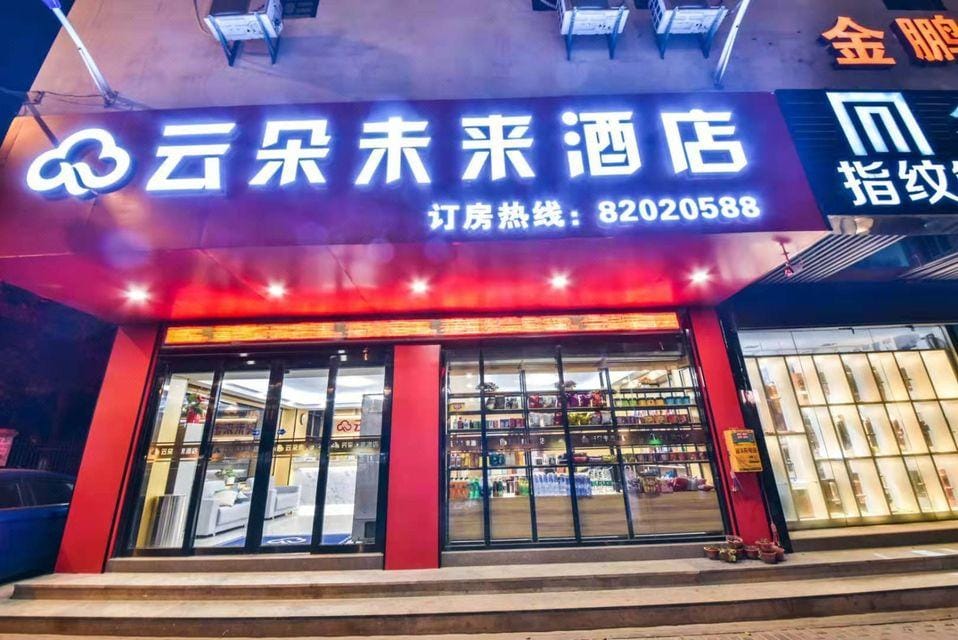 YUNDUO  Hotel Hotel in Fujian