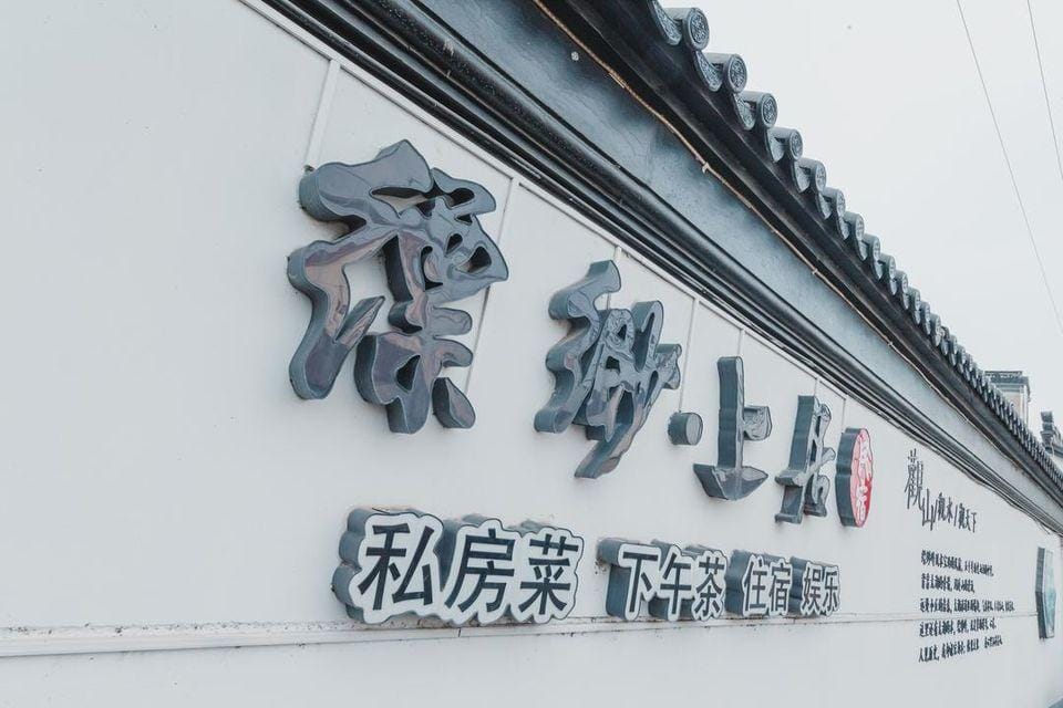 Suzhou Ethereal Residential Hotel (Taihu Xishan) Hotel in Suzhou