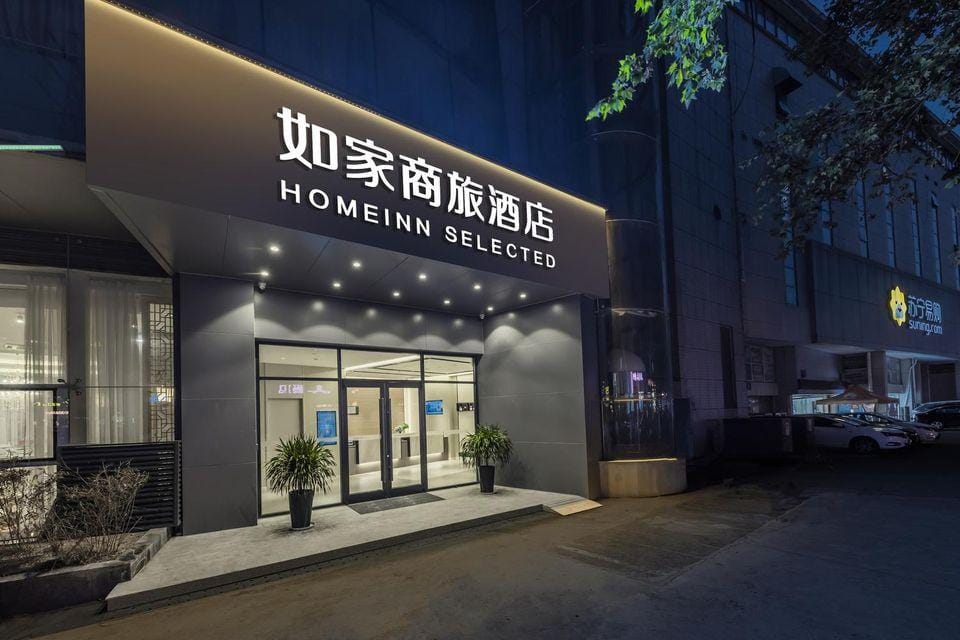 Homeinn Selected Hotel (Nanjing Gaochun Old Street) Hotel in Nanjing