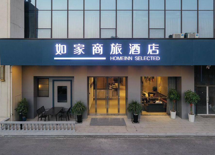 Homeinn Selected Hotel (Chenggang Road Nantong) Hotel in Jiangsu