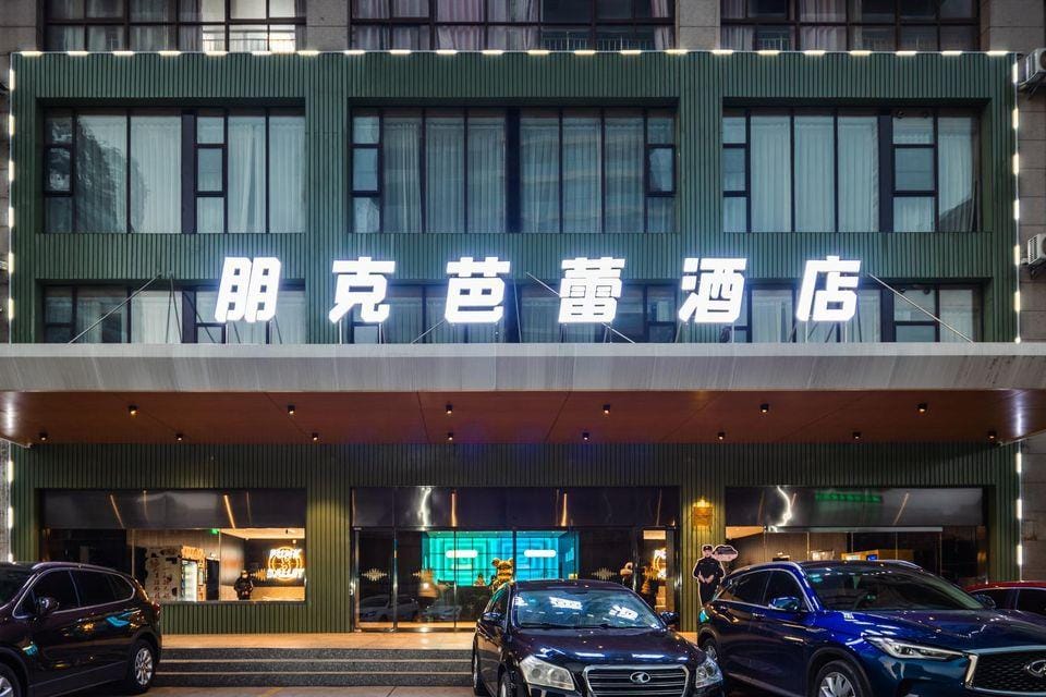 Punk Ballet Hotel Hotel in Jiangsu