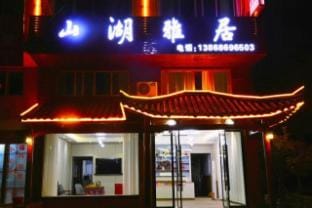 Shanhu Yaju Holiday Homestay (Baizhangji Branch) Hotel in Zhejiang