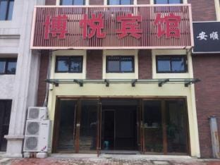 Boyue Hotel Hotel in Jiangsu