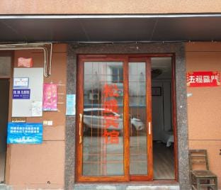 Chunhu Songsheng Hotel Hotel in Zhejiang
