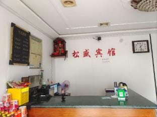 Chunhu Songsheng Hotel Hotel in Zhejiang