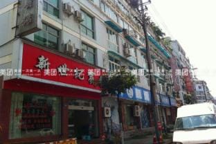 New Century Hotel Hotel in Zhejiang