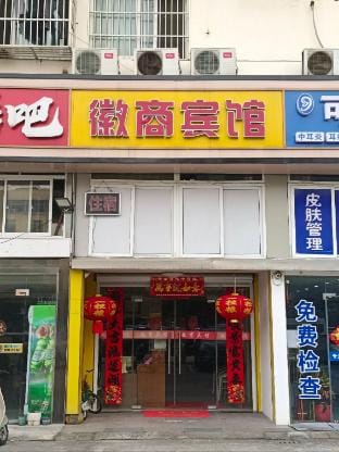 Huishang Hotel Hotel in Jiangsu