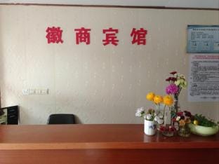 Huishang Hotel Hotel in Jiangsu