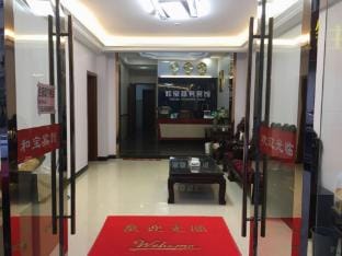 Hebao Business Hotel Hotel in Zhejiang