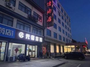 Yuansu Hotel Hotel in Jiangsu