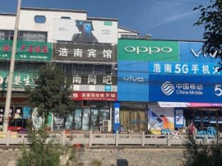 Haonan Hostel Hotel in Jiangsu