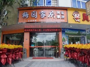 Meiyuan Jiaqing Homestay Hotel in Zhejiang