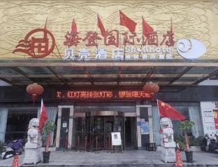 Hefei Haiden International Hotel Hotel in Jiangsu