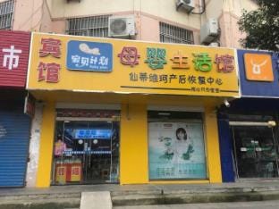 Good Neighbor Hostel Hotel in Jiangsu
