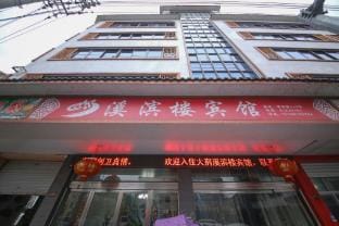 Xibinlou Hotel Hotel in Zhejiang