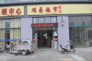 Shunxi Hotel Hotel in Jiangsu