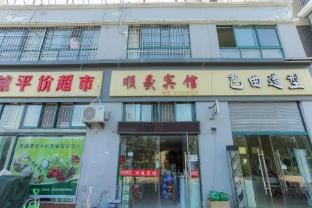 Shunxi Hotel Hotel in Jiangsu