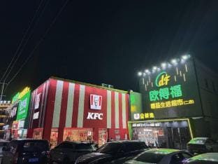 Leisure E-Sports Hotel Hotel in Nanjing