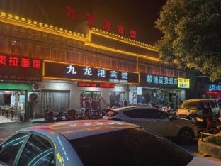 Jiulonggang Hotel Hotel in Jiangsu