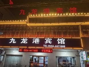 Jiulonggang Hotel Hotel in Jiangsu