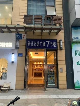 Changzhou Qianqian Homestay Hotel in Suzhou