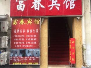 Fuchun Hotel Hotel in Nanjing