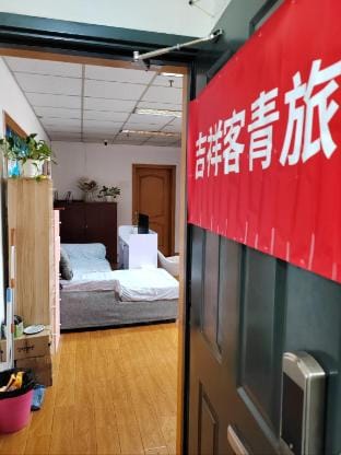Jixiangke Youth Hostel (Shanghai Jiashan Road Metro Station Branch) Hotel in Shanghai