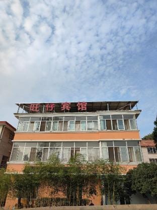 Wangzai Hotel (Lianyungang University Town Branch) Hotel in Jiangsu