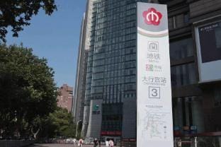Subway Station Food Street Confucius Mansion High-end Inn (Xinjiekou Branch) Hotel in Nanjing