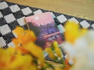 Chun Ye Homestay (Yangzhou Xihu Town Branch) Hotel in Jiangsu