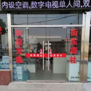 East Street Hotel Hotel in Jiangsu