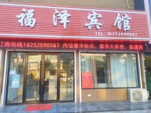 Fuze Hotel Hotel in Jiangsu