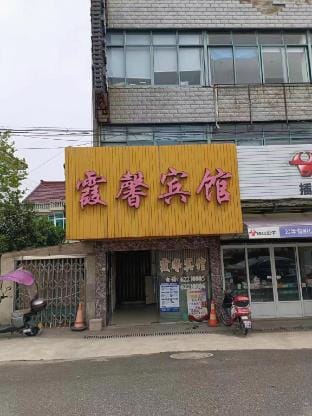Xiaxin Hotel Hotel in Zhejiang