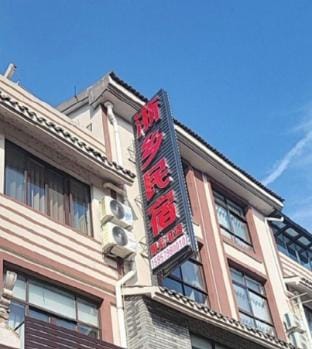 Zhexiang Homestay (Hot Spring Town Branch) Hotel in Zhejiang