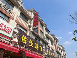 Zhexiang Homestay (Hot Spring Town Branch) Hotel in Zhejiang