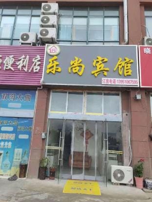 Leshang Hotel Hotel in Jiangsu