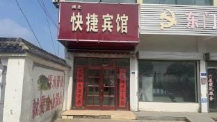 Chengbei Express Hotel Hotel in Jiangsu