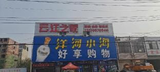 Yunjiang Home Hotel in Jiangsu