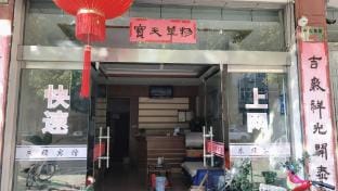 Dongjing Hotel Hotel in Zhejiang