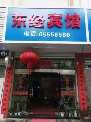 Dongjing Hotel Hotel in Zhejiang